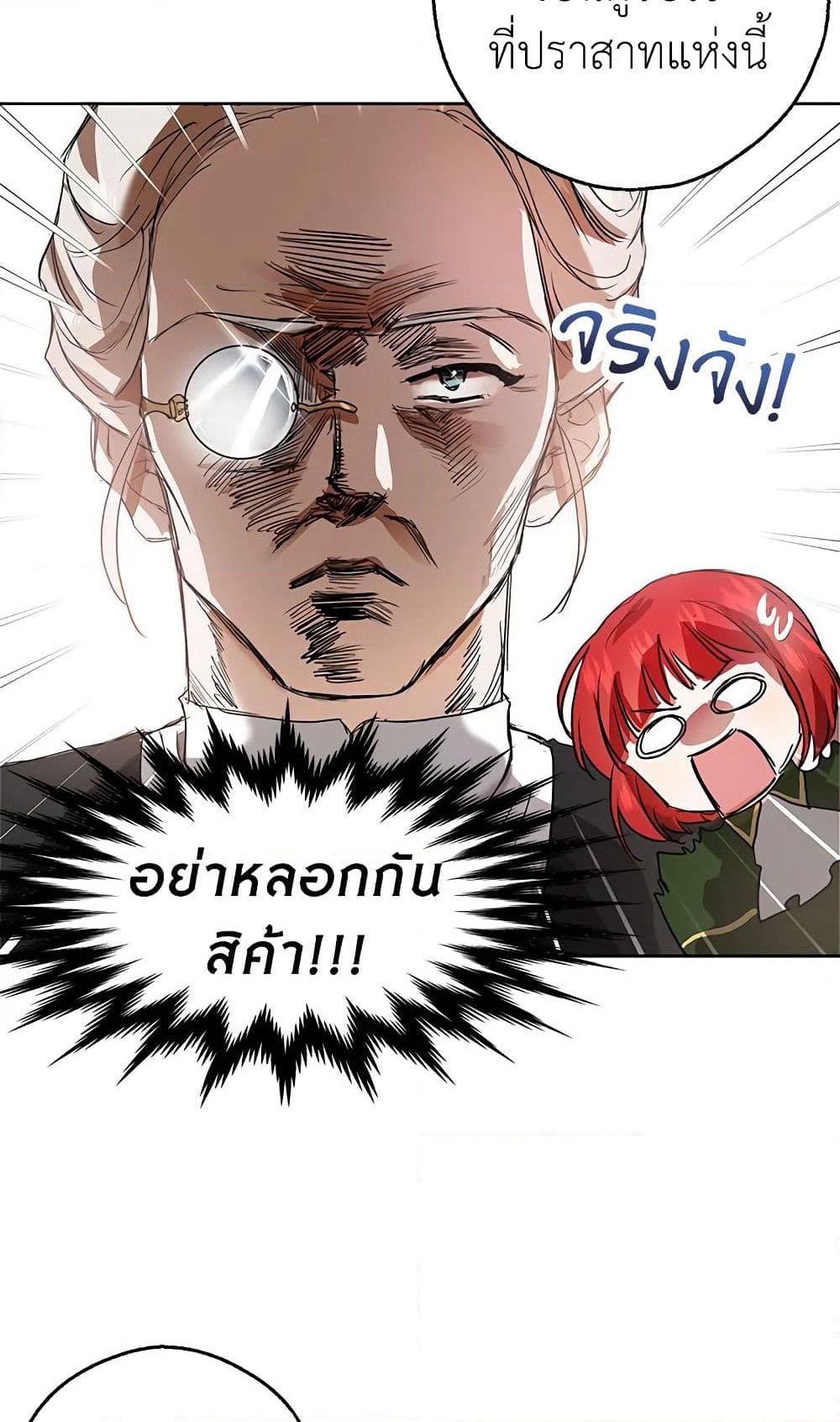 My Secretly Hot Husband page 20