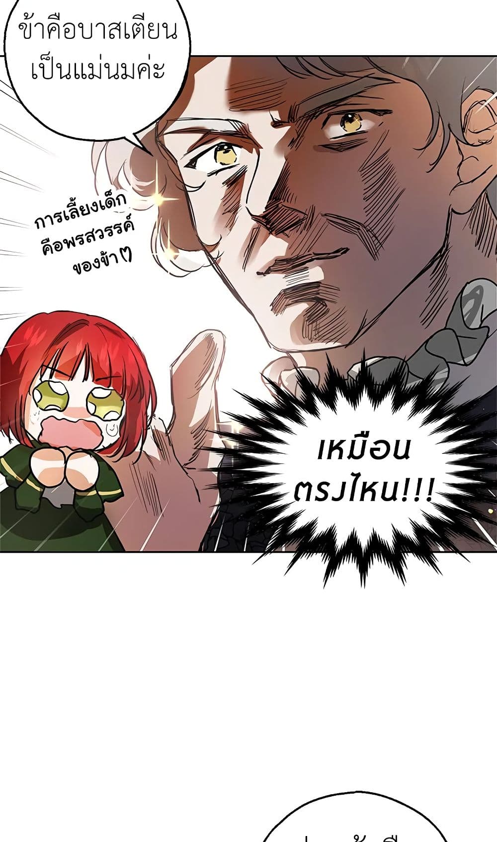 My Secretly Hot Husband page 21