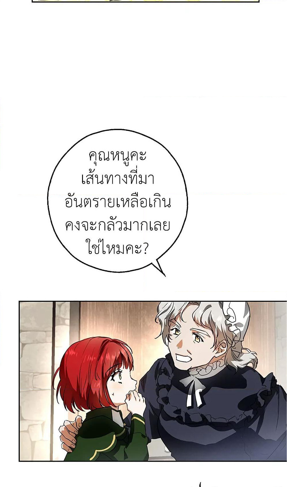 My Secretly Hot Husband page 24
