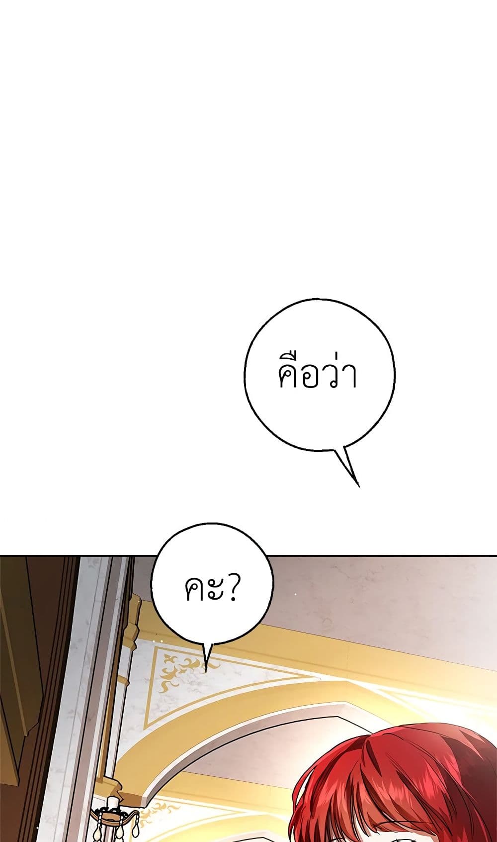My Secretly Hot Husband page 29