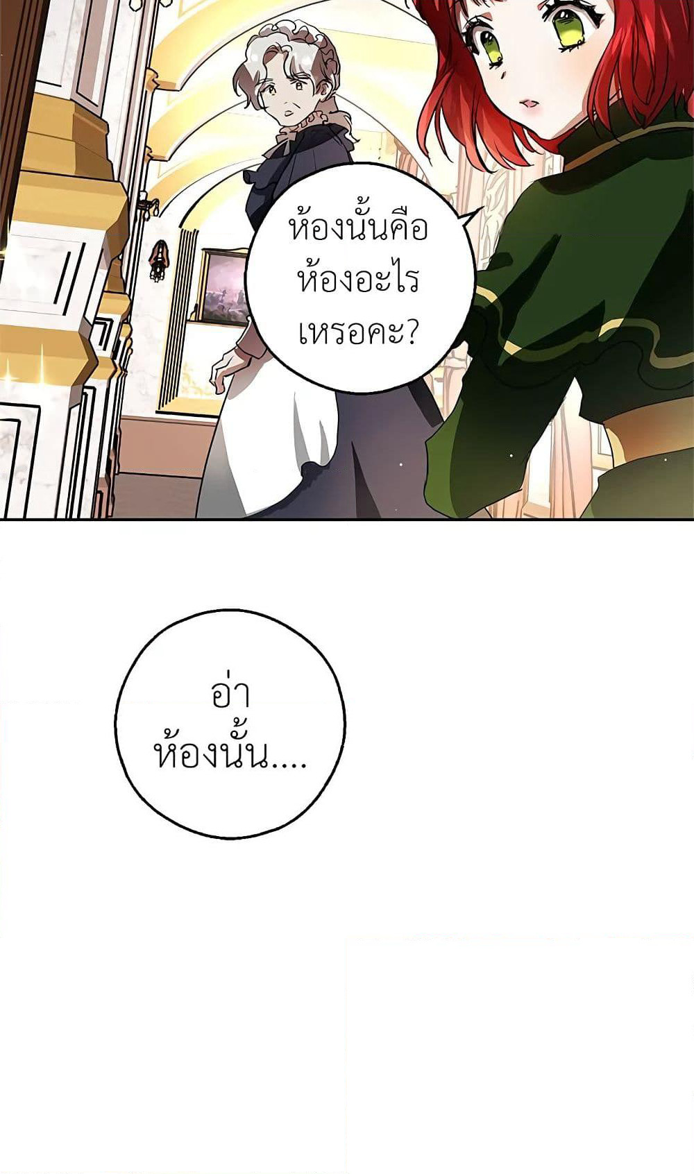 My Secretly Hot Husband page 30