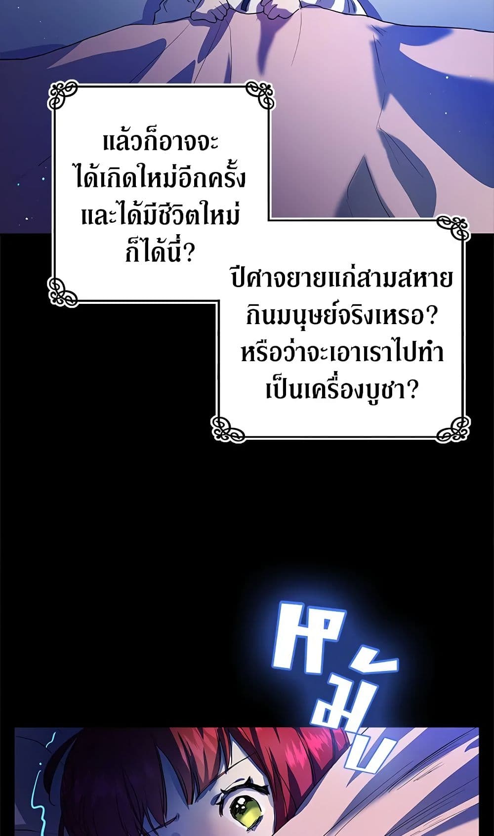 My Secretly Hot Husband page 33