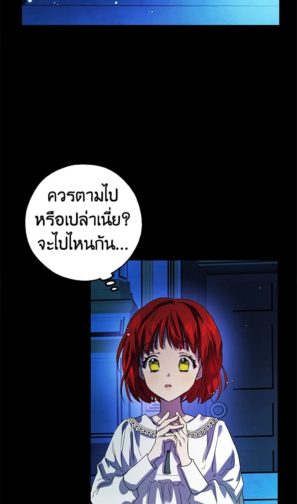 My Secretly Hot Husband page 54