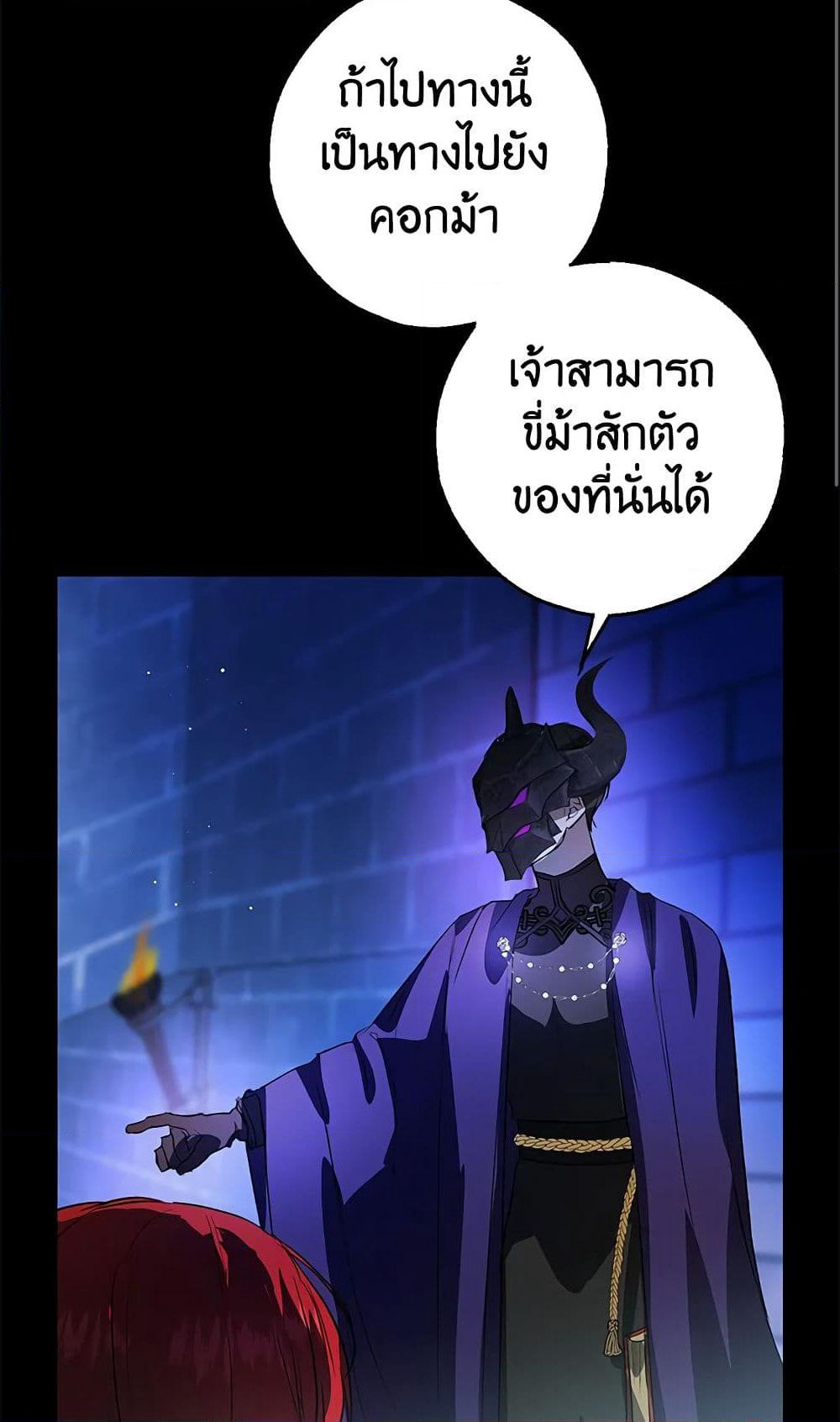 My Secretly Hot Husband page 60