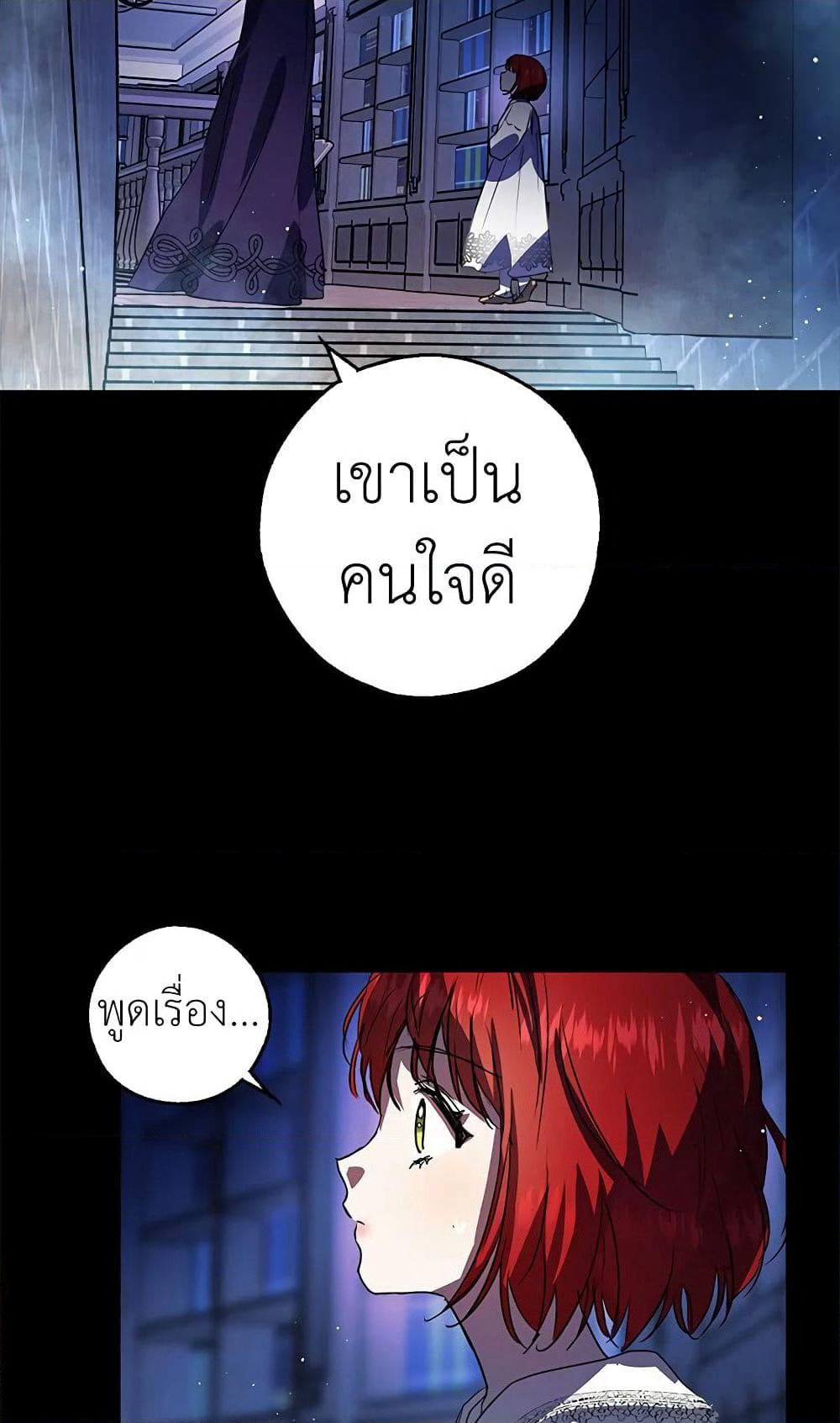 My Secretly Hot Husband page 63