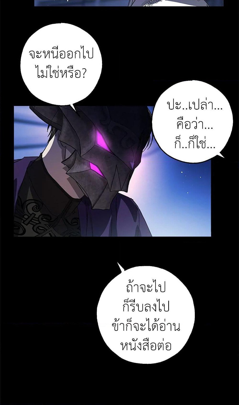 My Secretly Hot Husband page 64