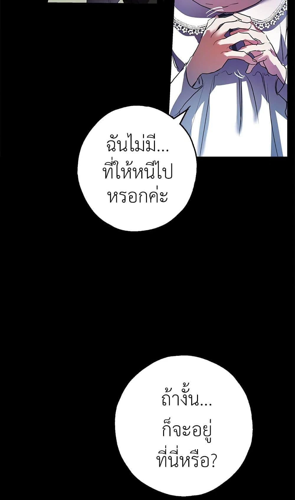My Secretly Hot Husband page 69