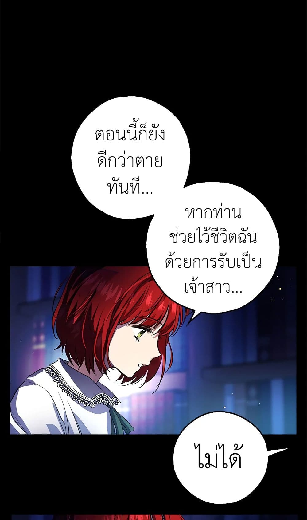 My Secretly Hot Husband page 71