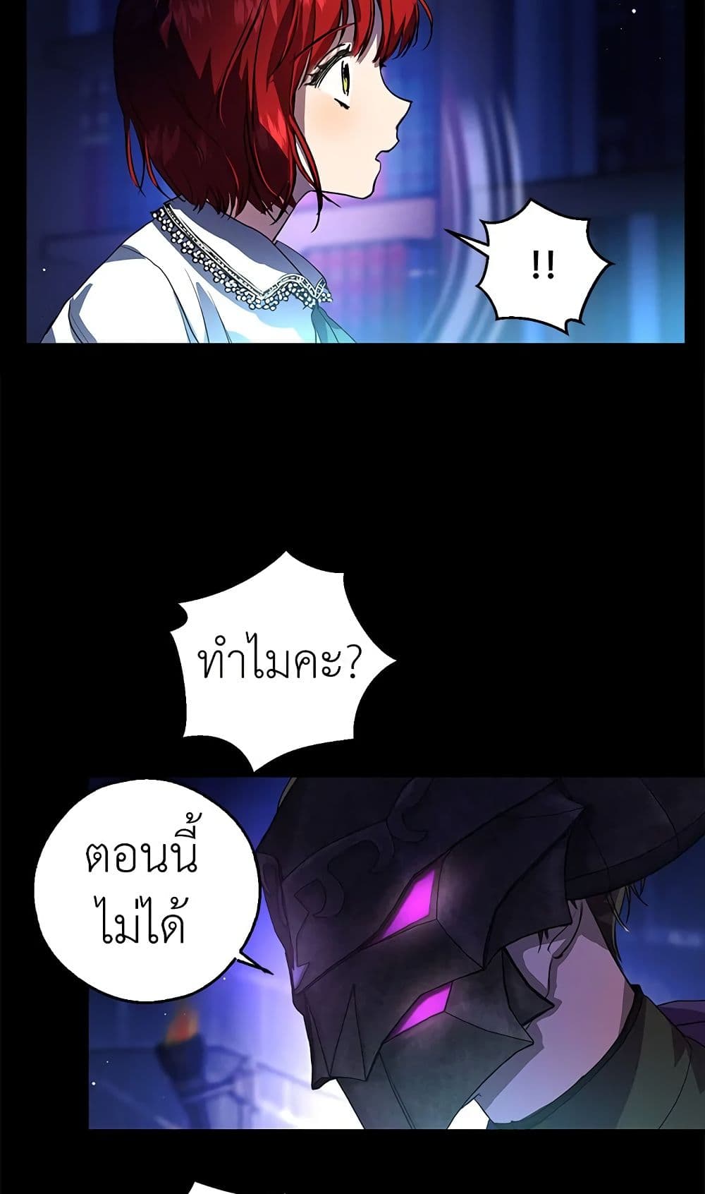 My Secretly Hot Husband page 72