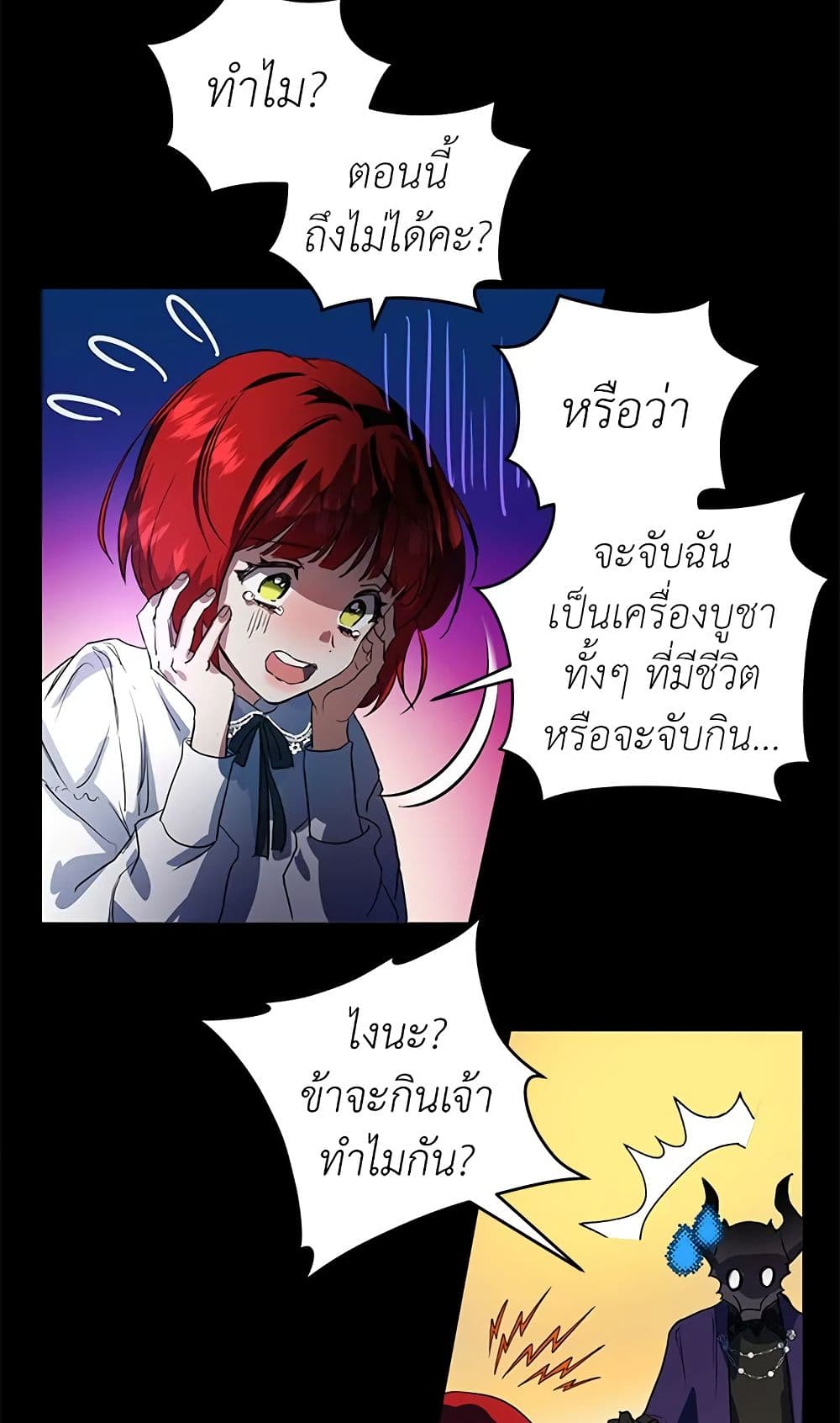 My Secretly Hot Husband page 73