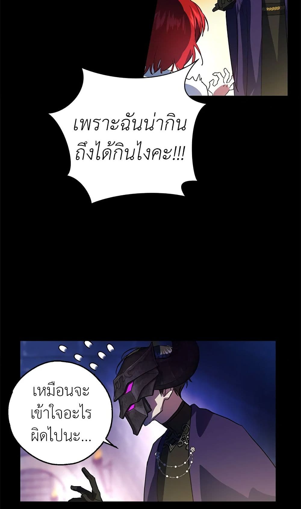 My Secretly Hot Husband page 74