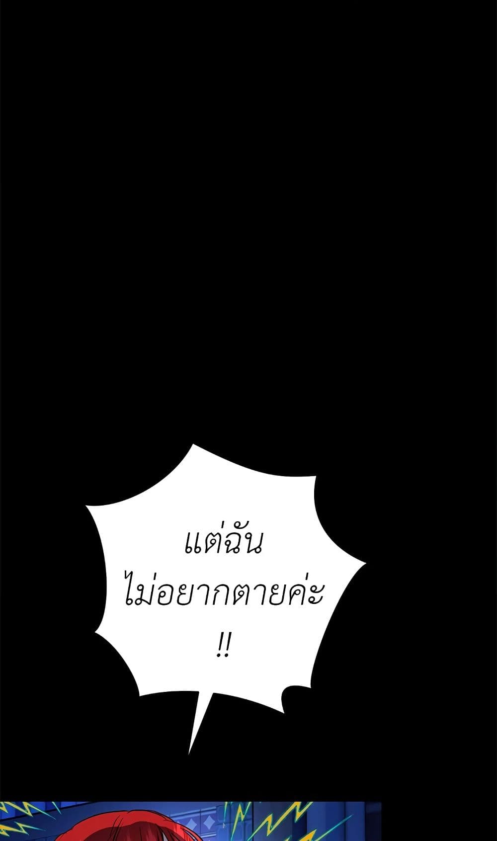 My Secretly Hot Husband page 75