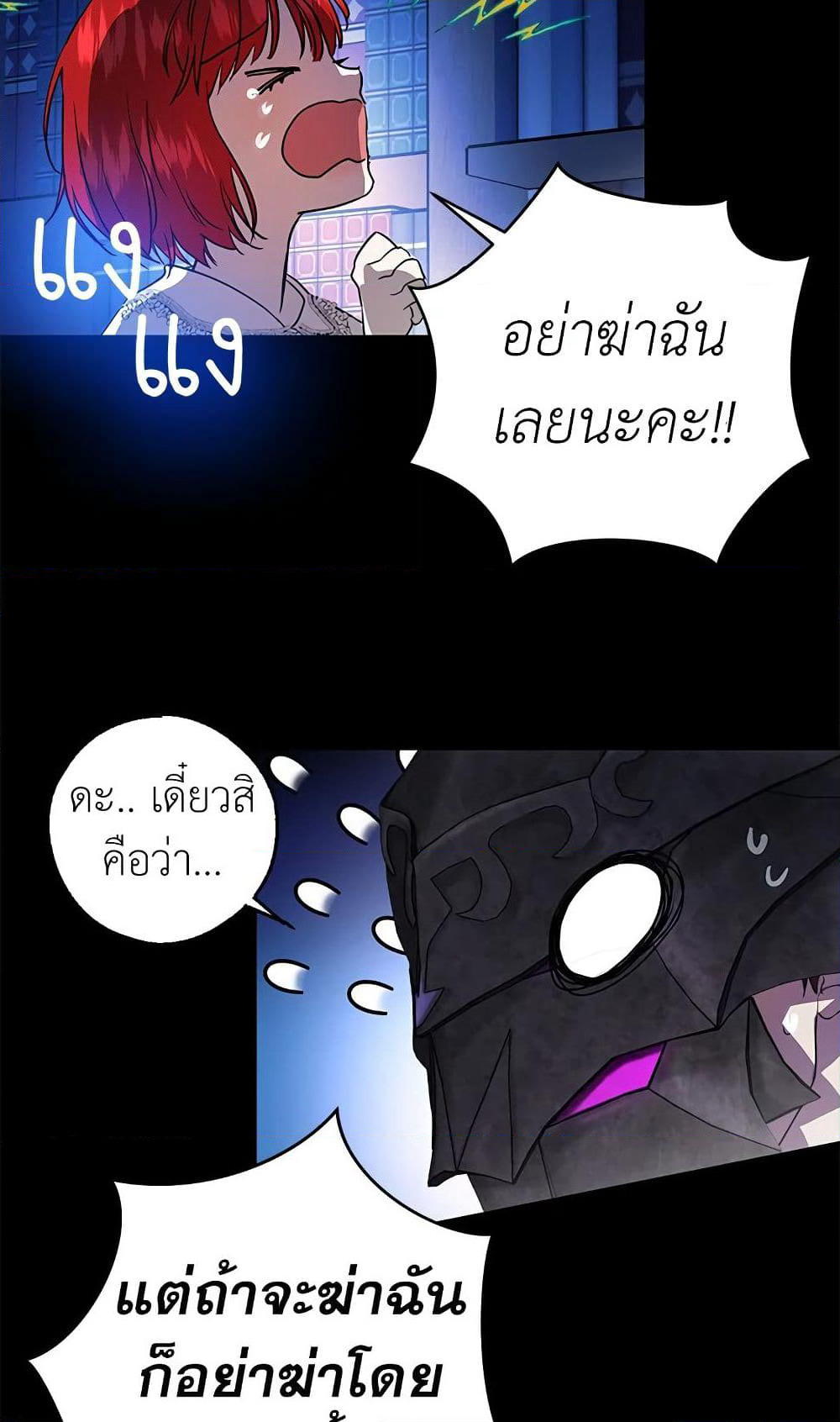 My Secretly Hot Husband page 76