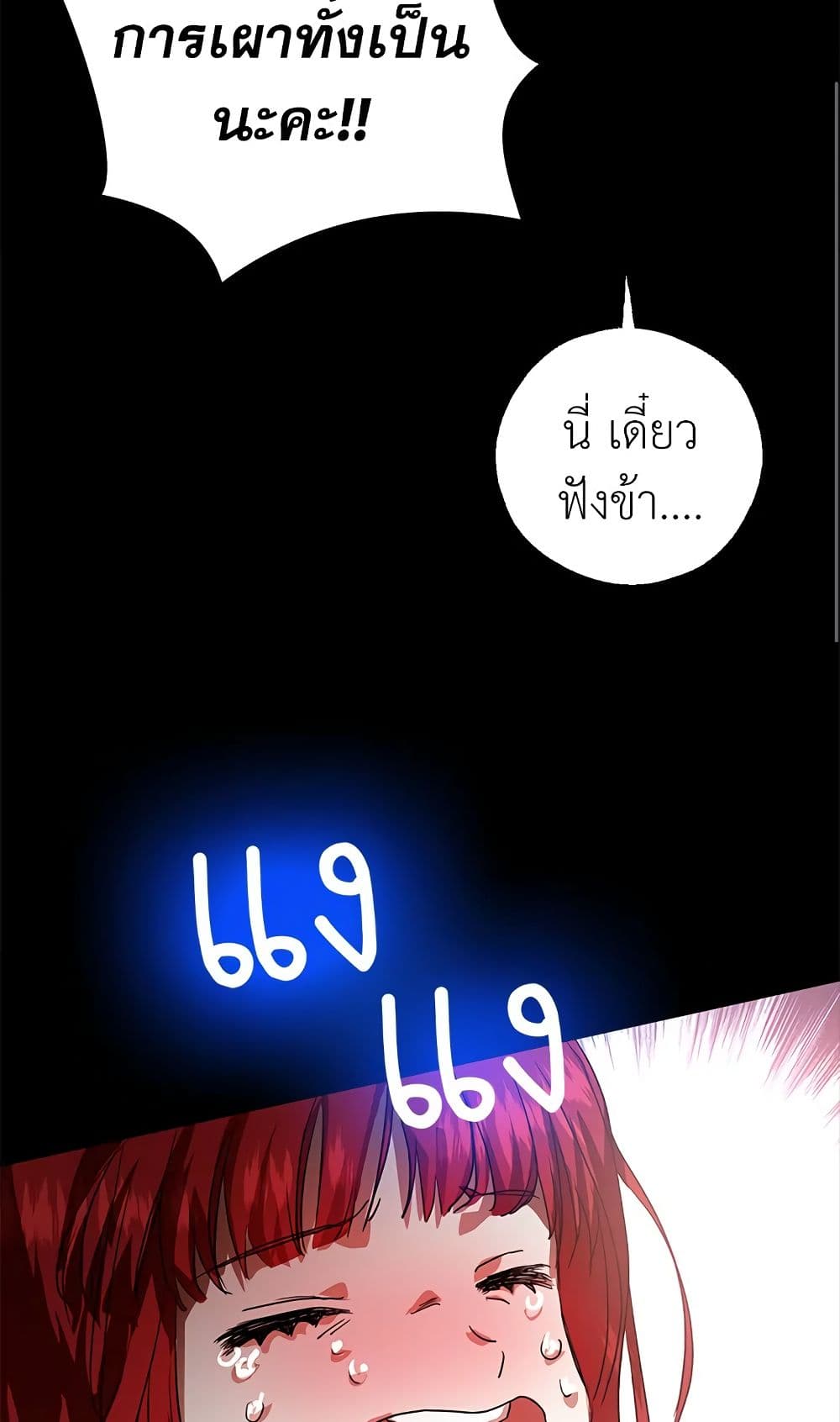 My Secretly Hot Husband page 77