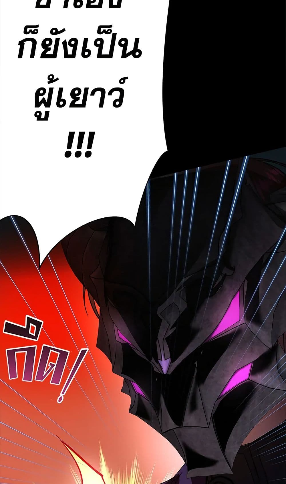 My Secretly Hot Husband page 79