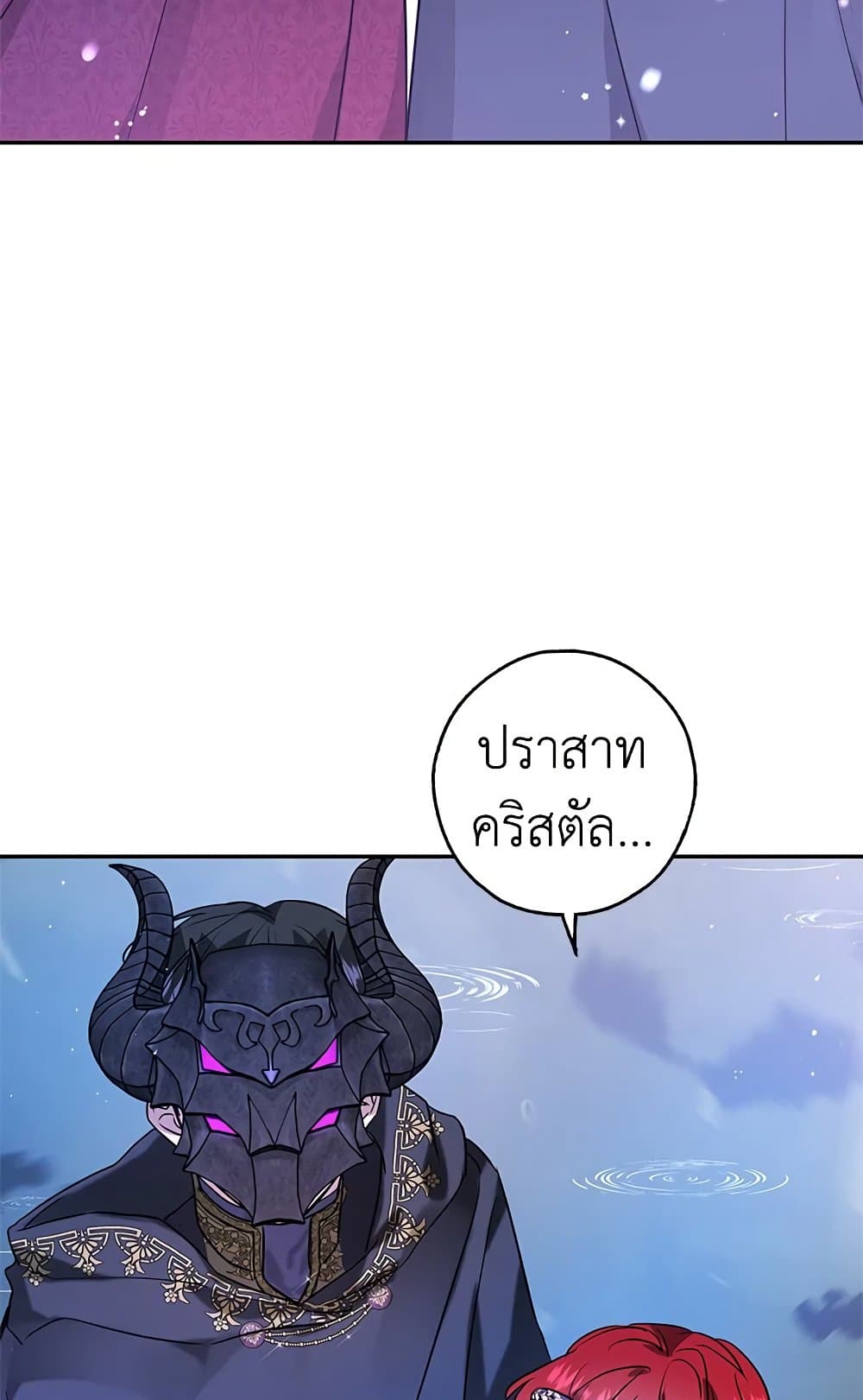 My Secretly Hot Husband page 4