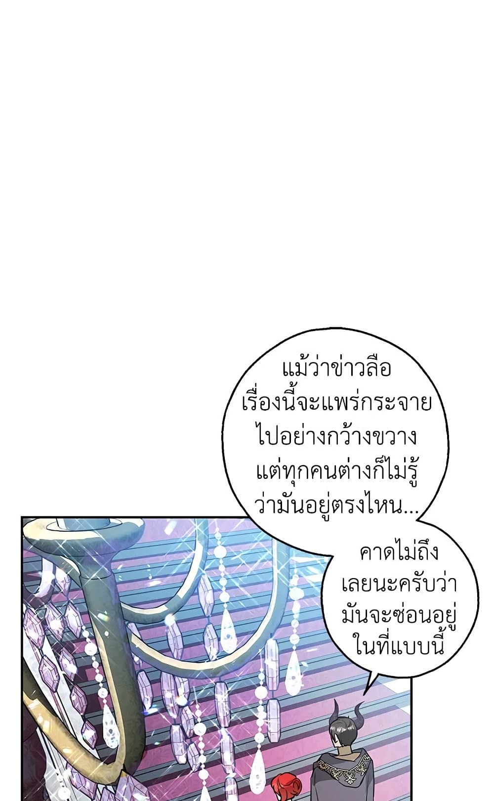 My Secretly Hot Husband page 7
