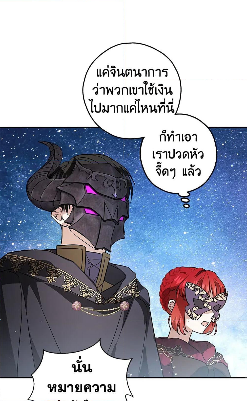 My Secretly Hot Husband page 10