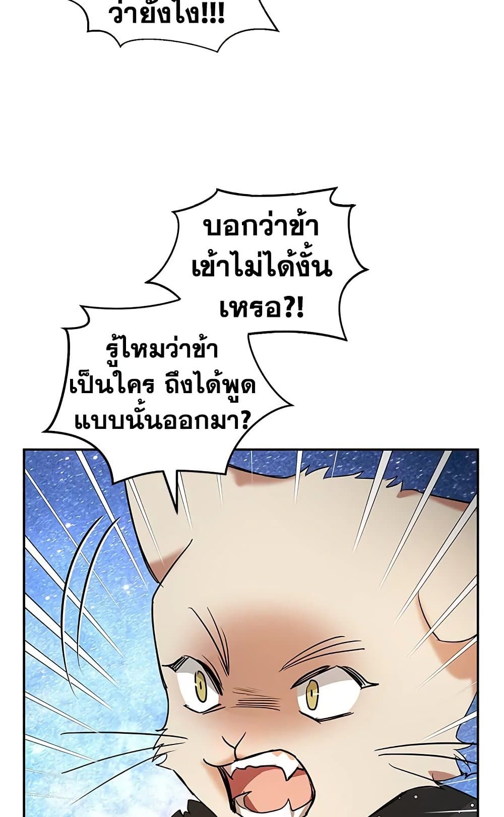 My Secretly Hot Husband page 11