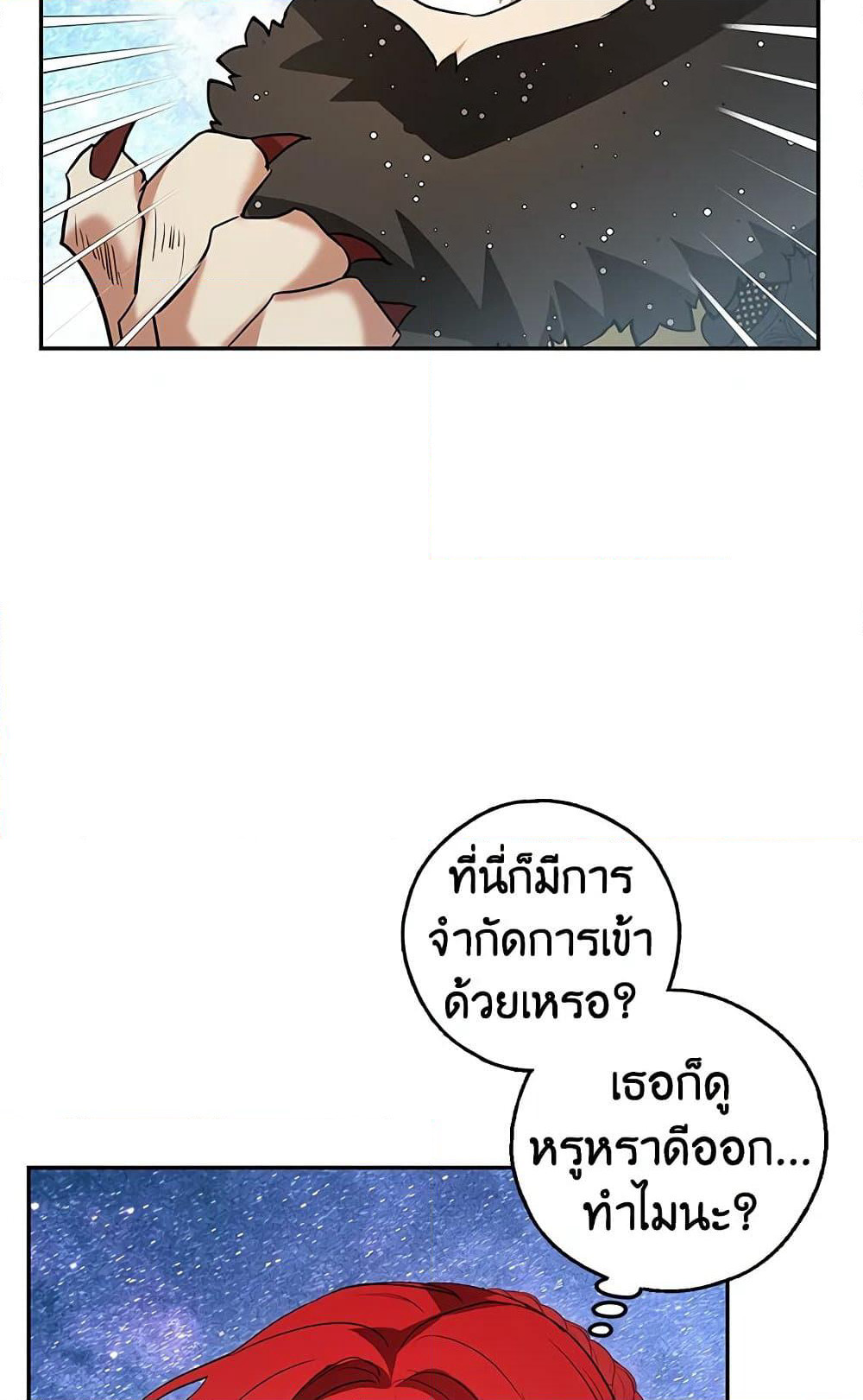 My Secretly Hot Husband page 12