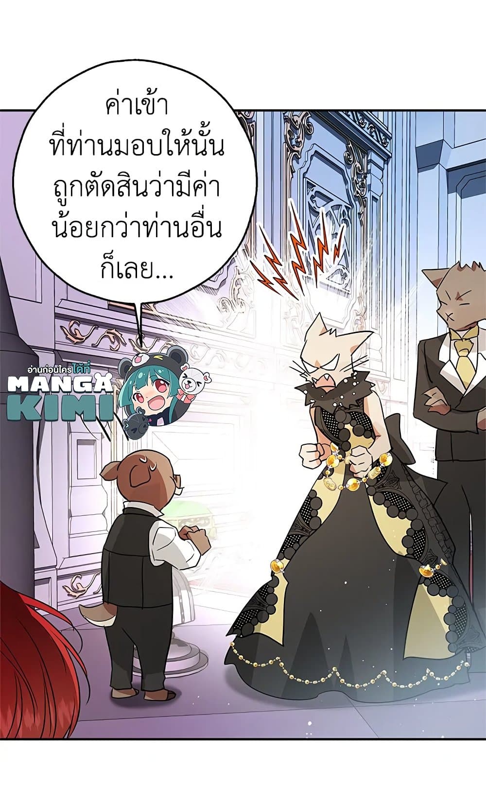 My Secretly Hot Husband page 14