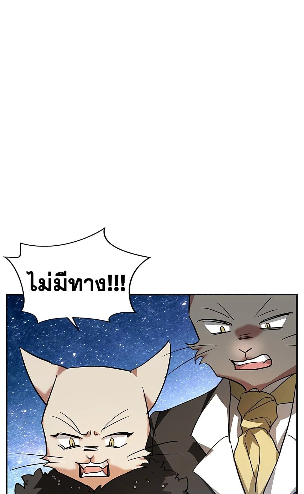 My Secretly Hot Husband page 15