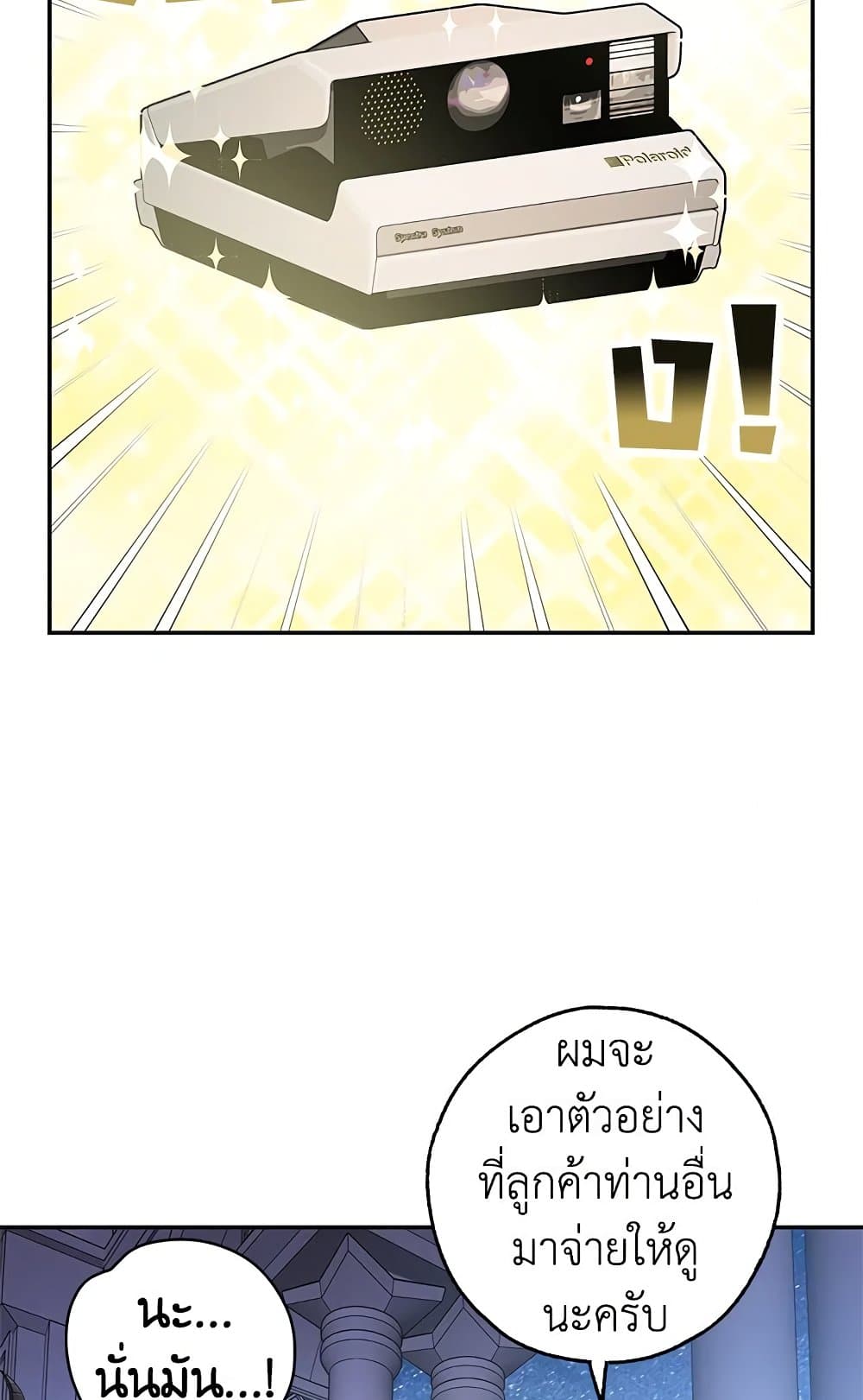 My Secretly Hot Husband page 17