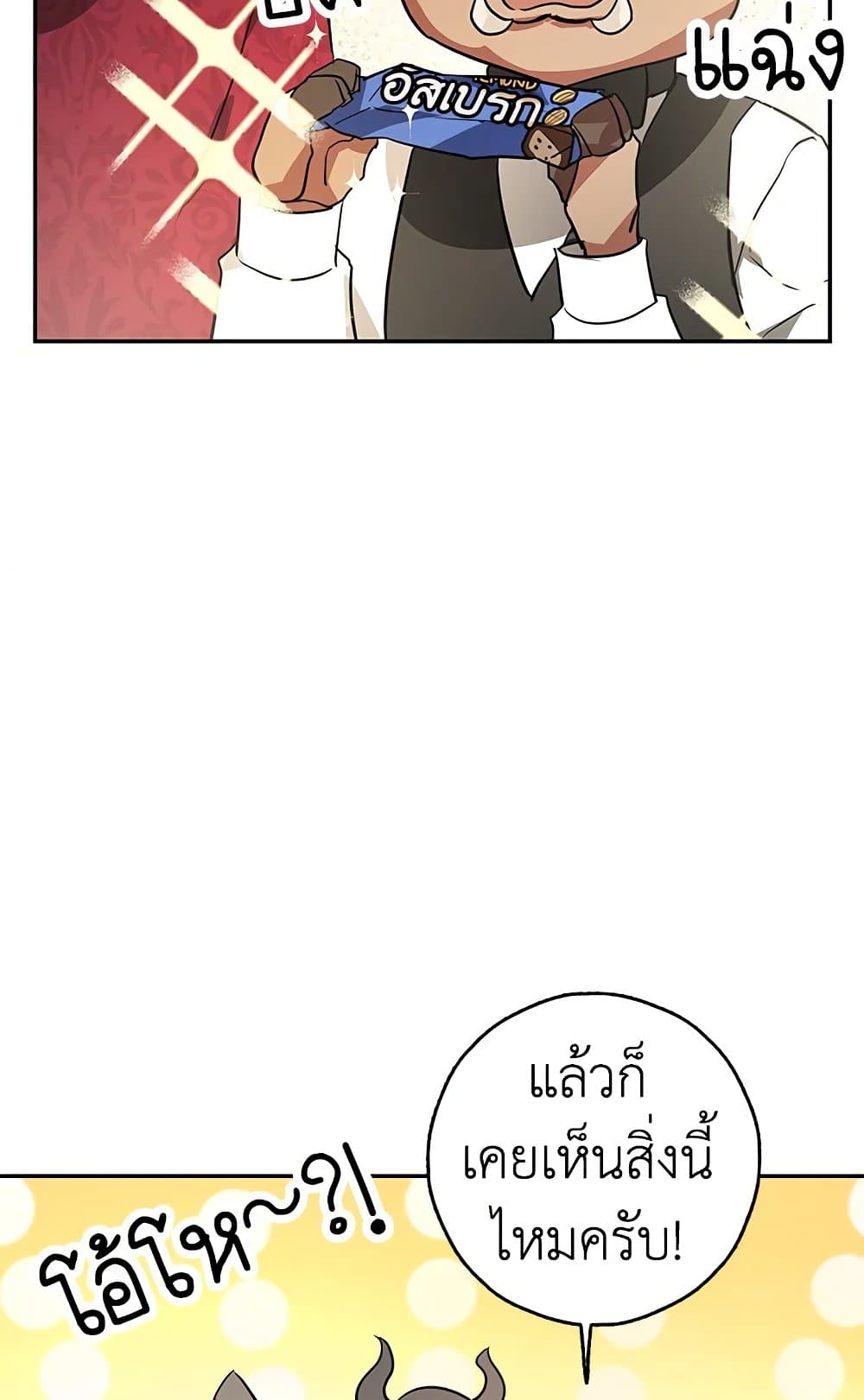 My Secretly Hot Husband page 21