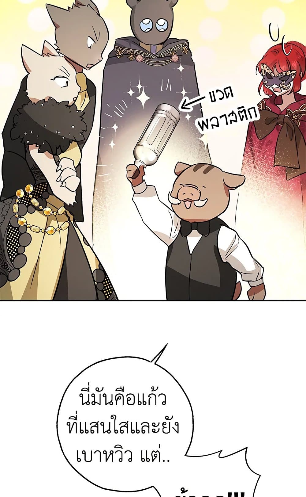 My Secretly Hot Husband page 22