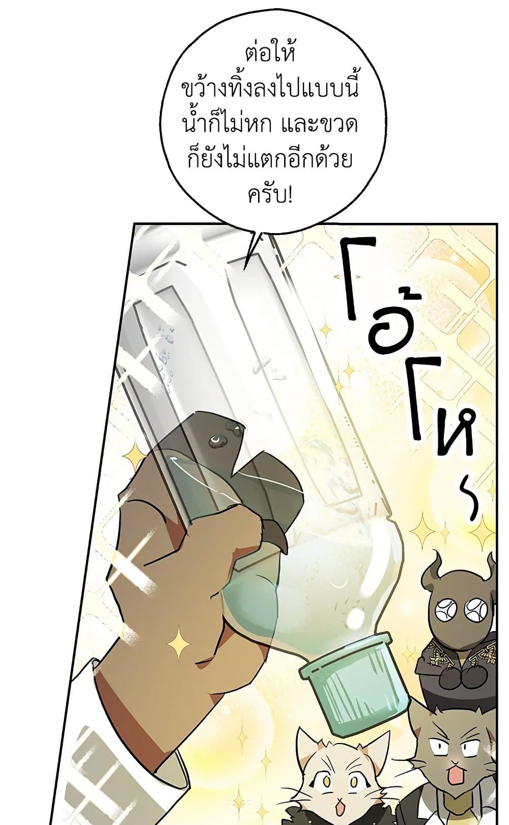 My Secretly Hot Husband page 24