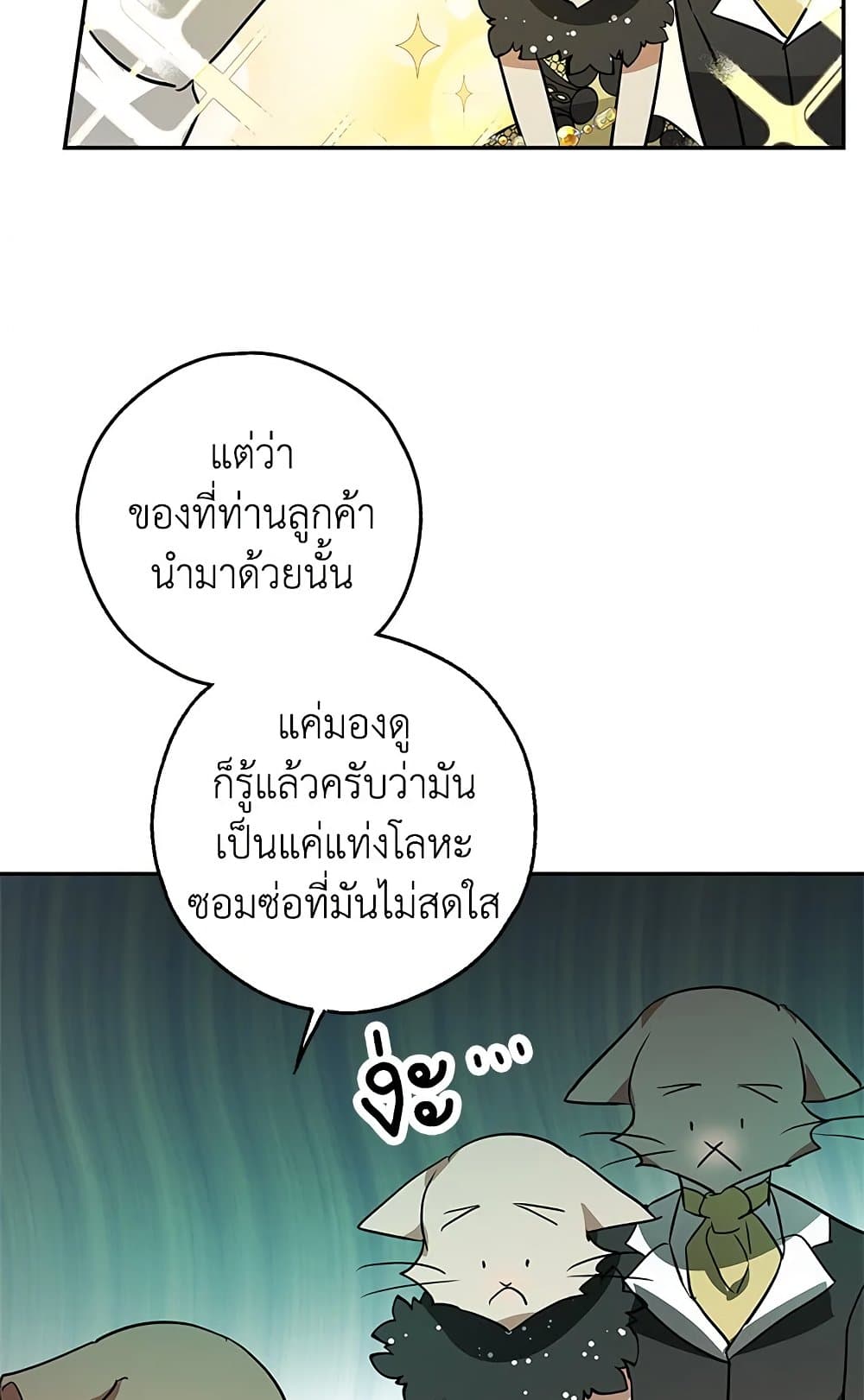 My Secretly Hot Husband page 25