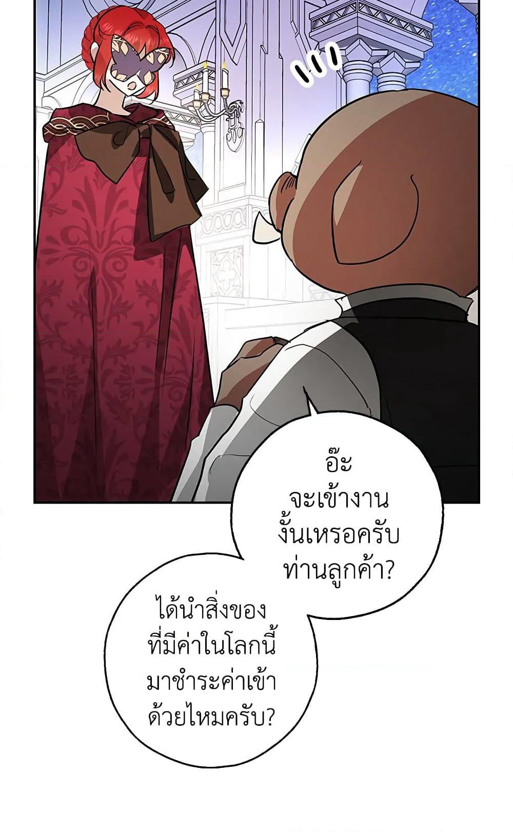 My Secretly Hot Husband page 27