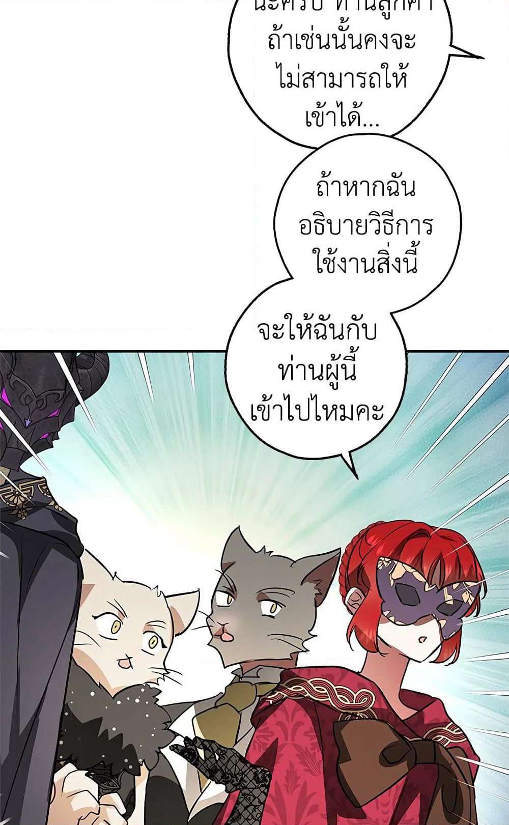 My Secretly Hot Husband page 29