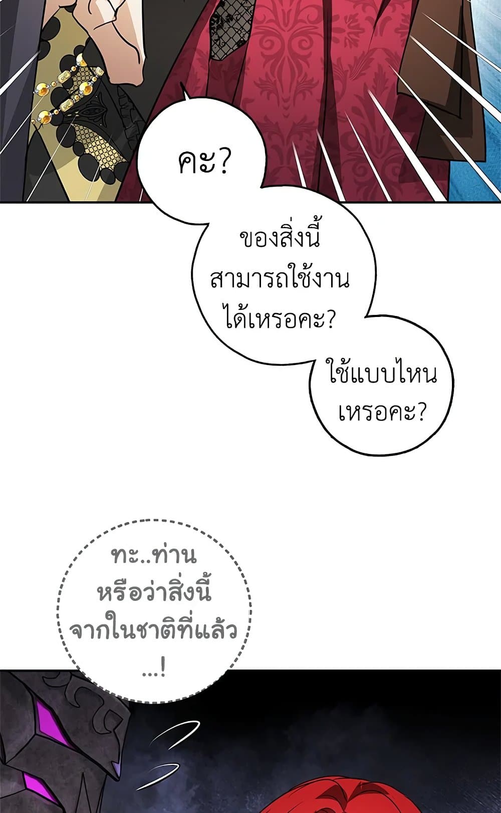 My Secretly Hot Husband page 30