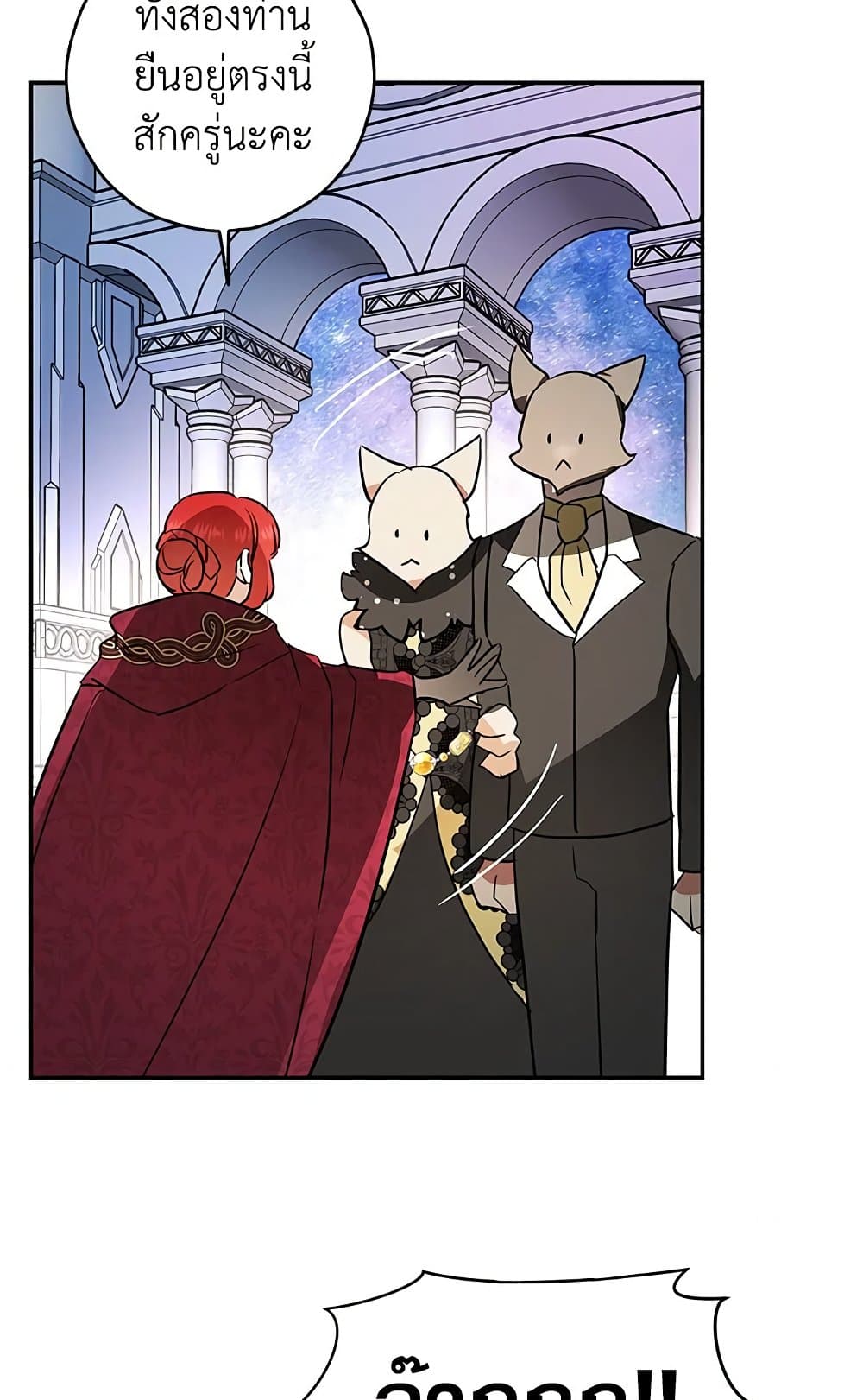 My Secretly Hot Husband page 32