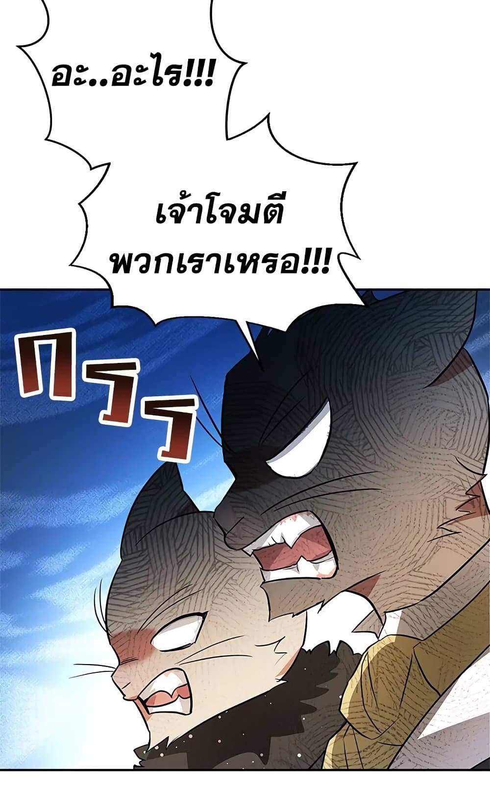 My Secretly Hot Husband page 34