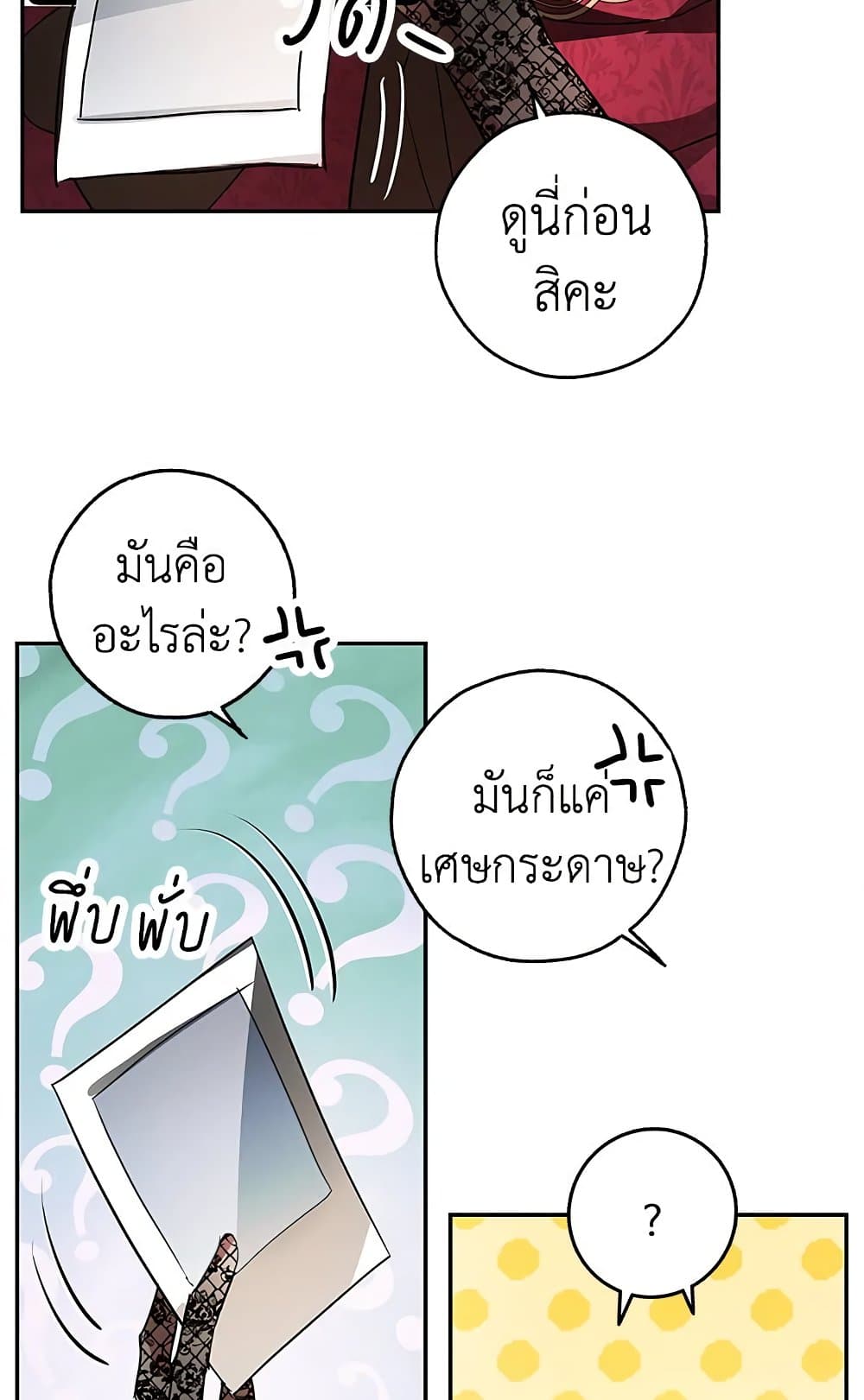 My Secretly Hot Husband page 36