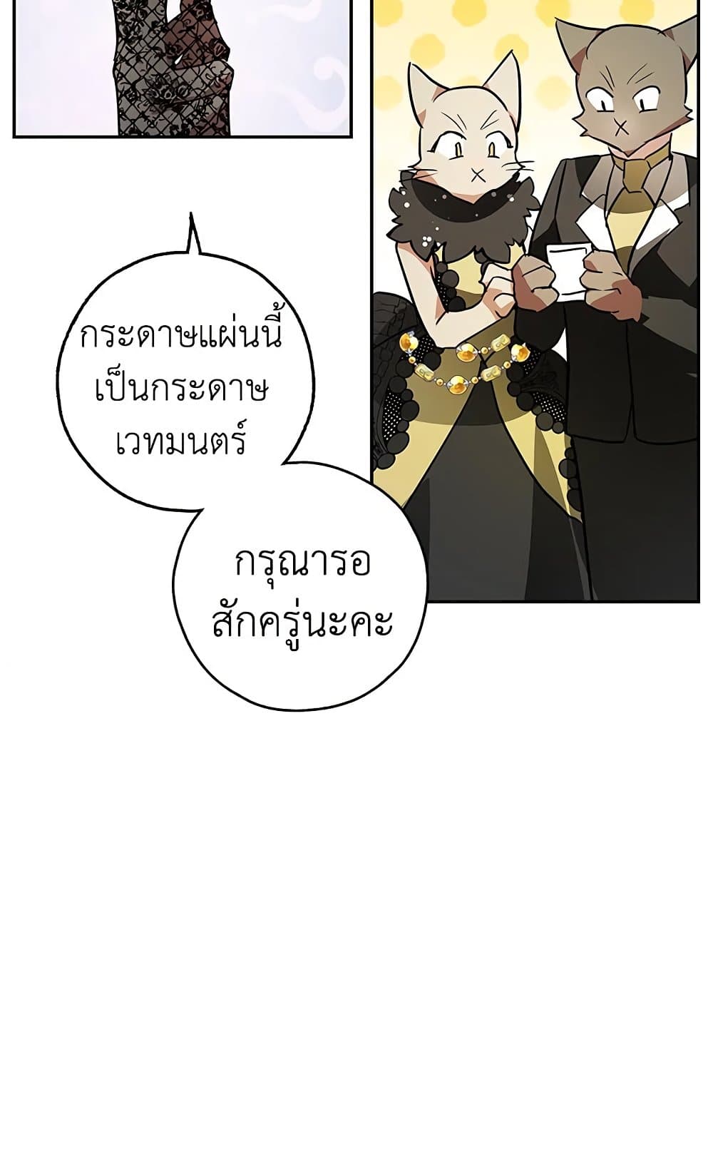My Secretly Hot Husband page 37
