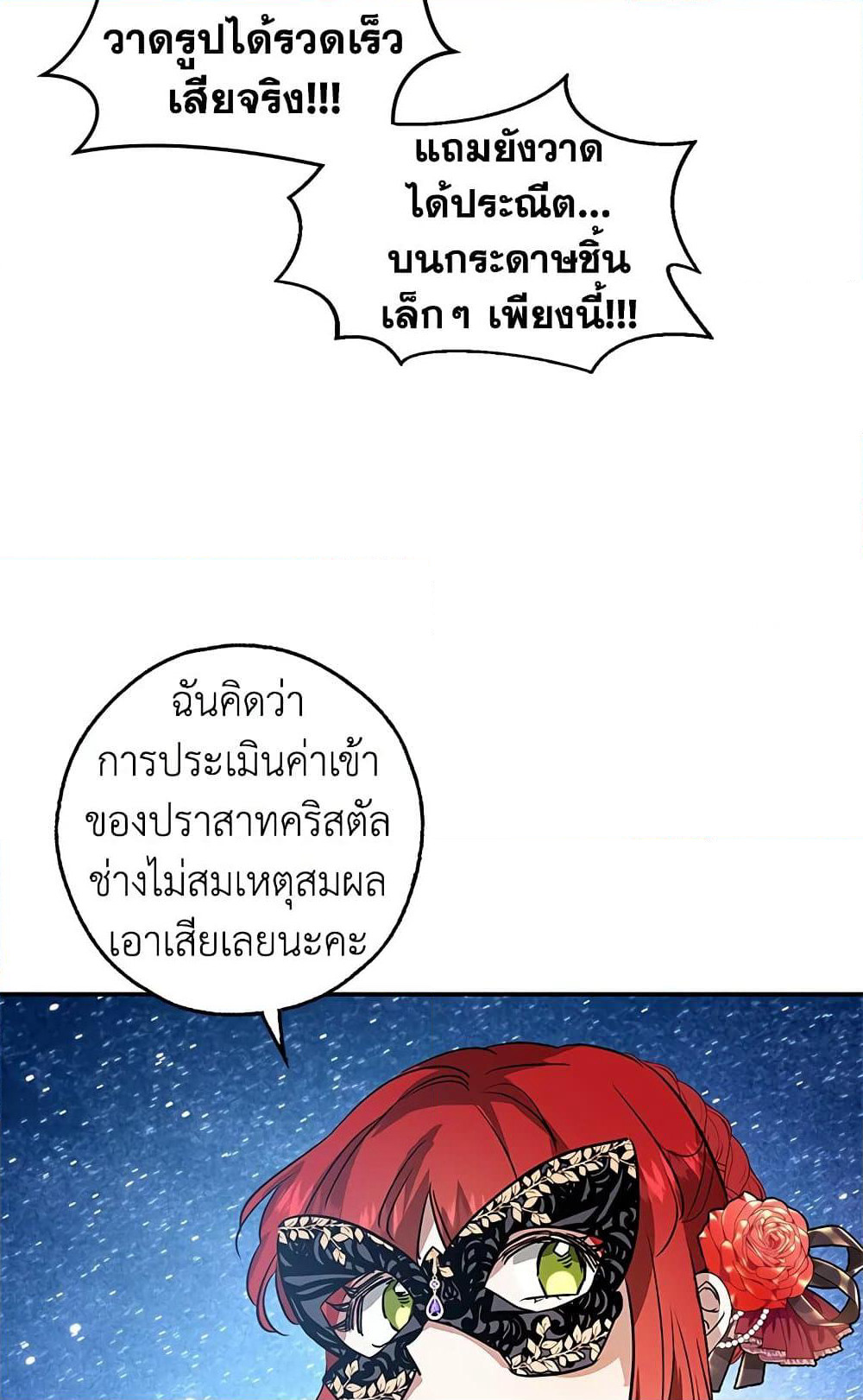 My Secretly Hot Husband page 40