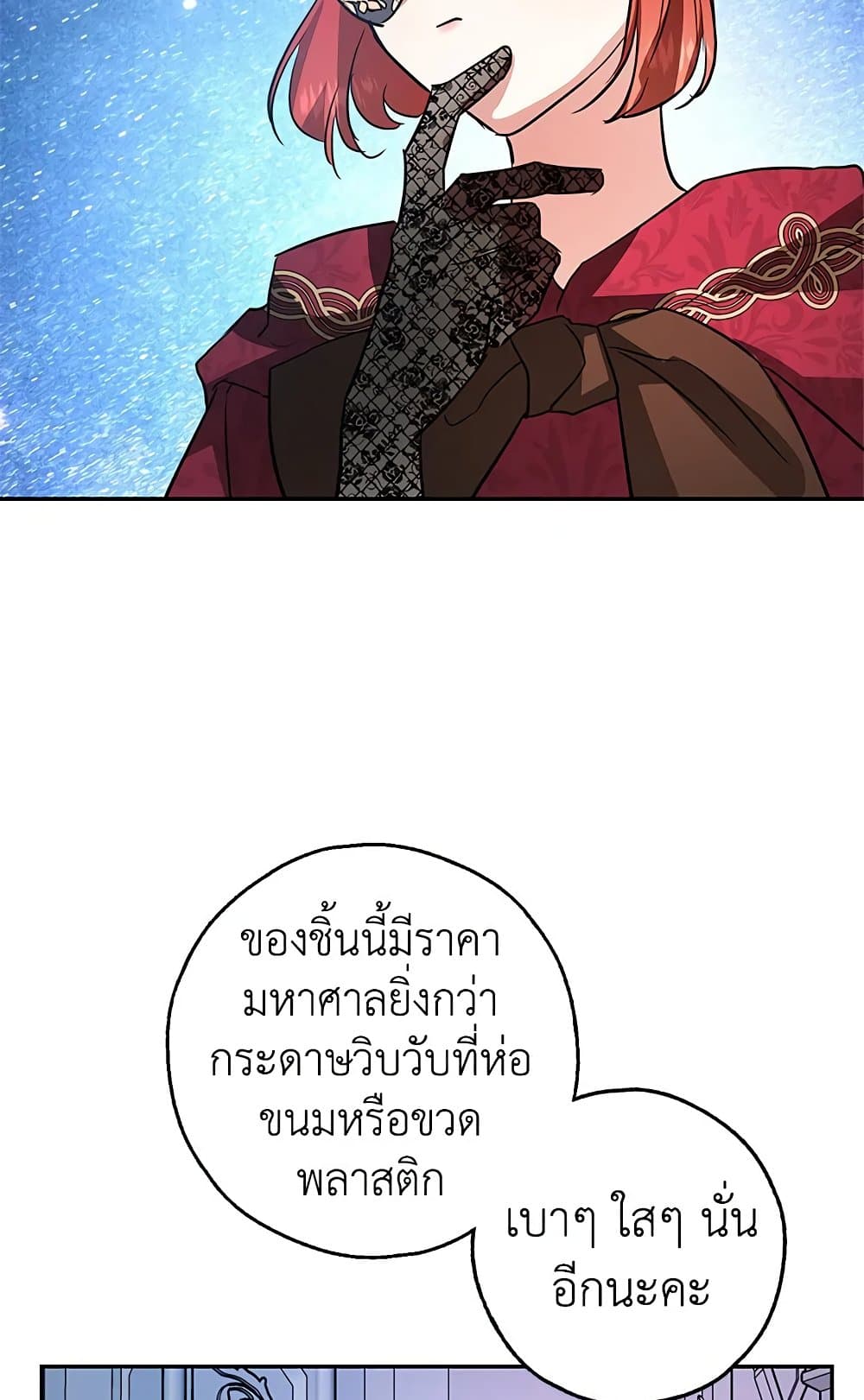 My Secretly Hot Husband page 41