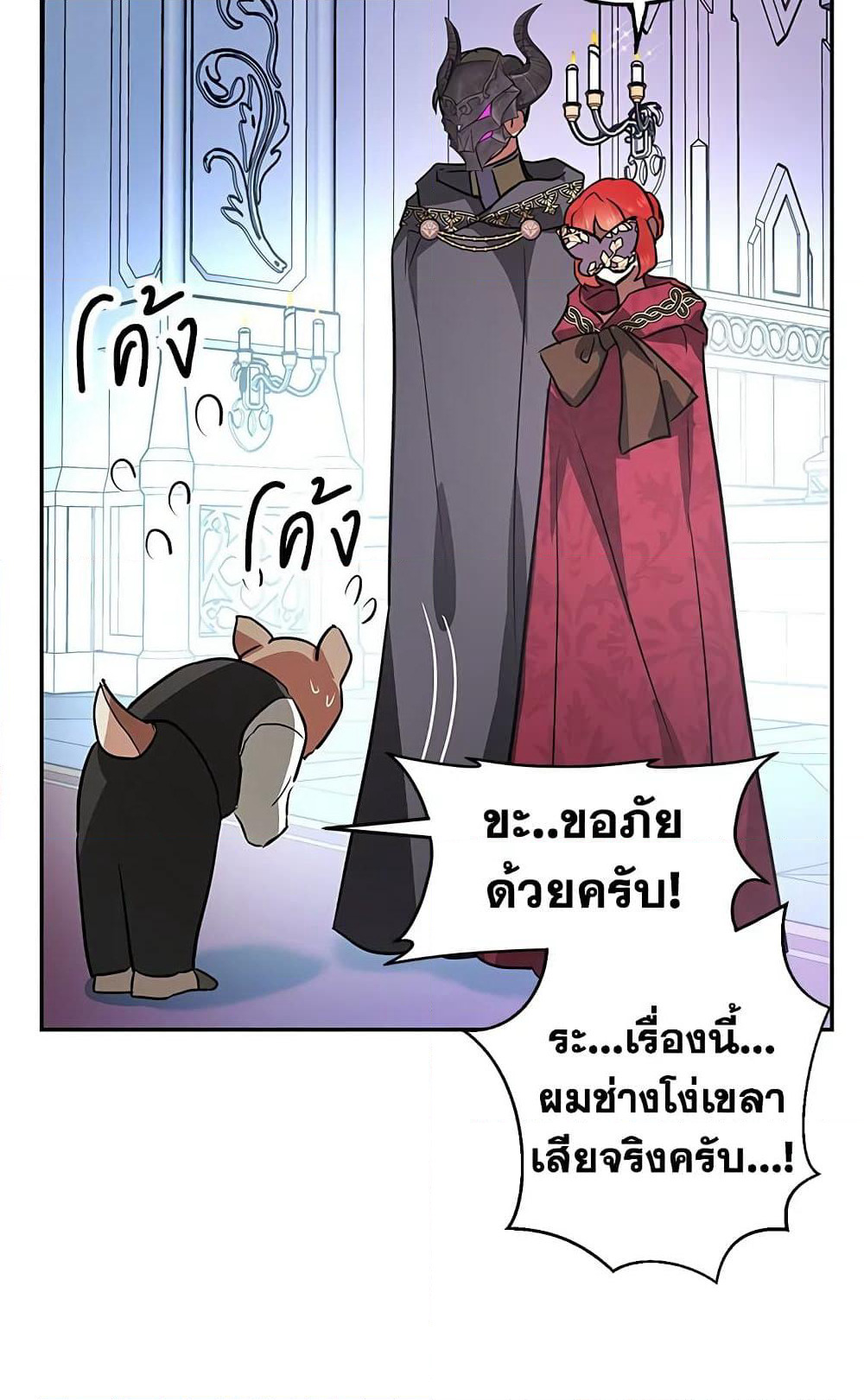 My Secretly Hot Husband page 42