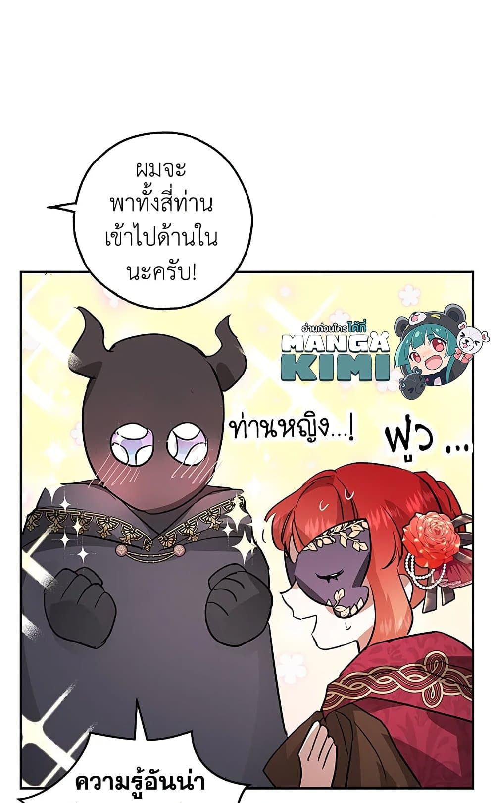 My Secretly Hot Husband page 43