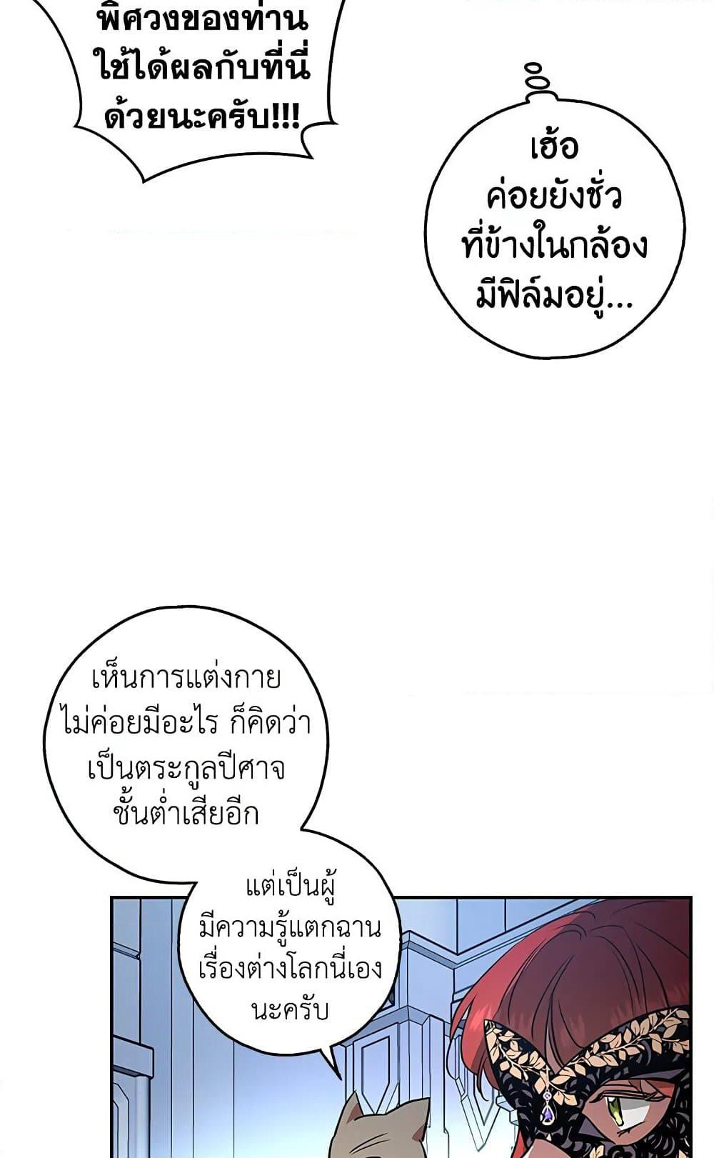 My Secretly Hot Husband page 44