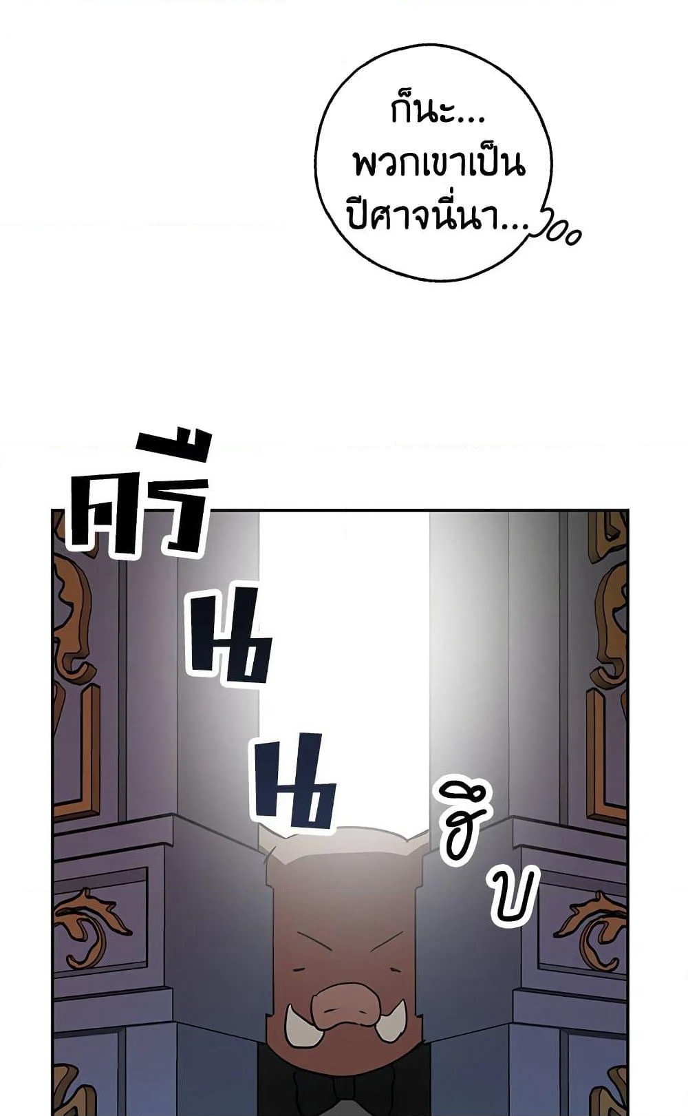 My Secretly Hot Husband page 47
