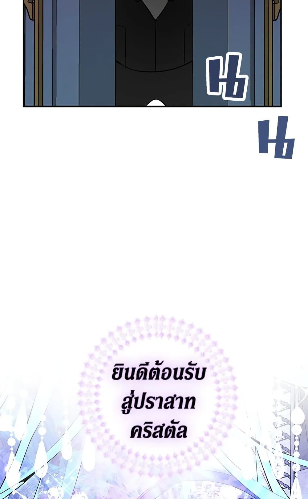 My Secretly Hot Husband page 48