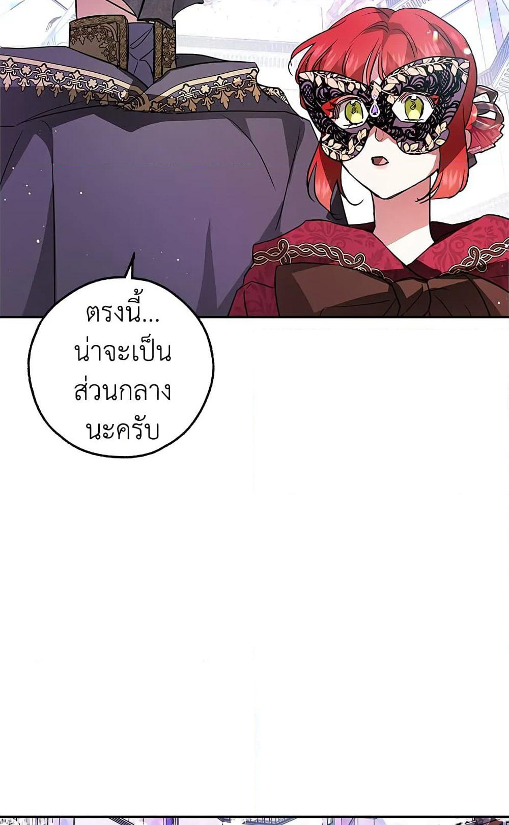 My Secretly Hot Husband page 51
