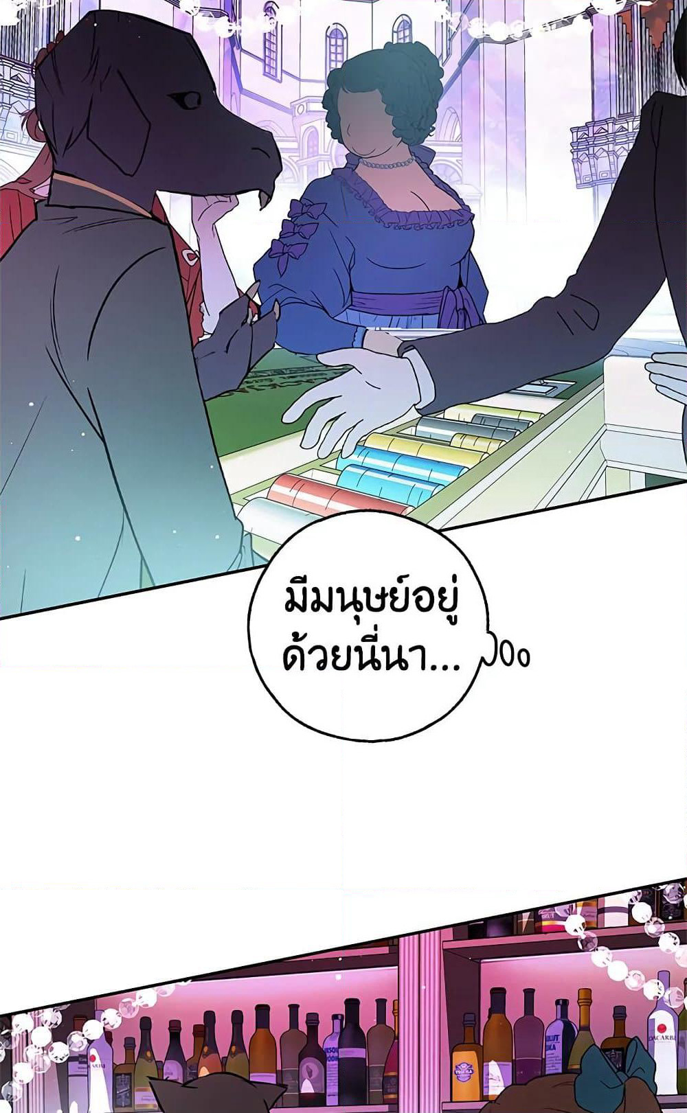 My Secretly Hot Husband page 52