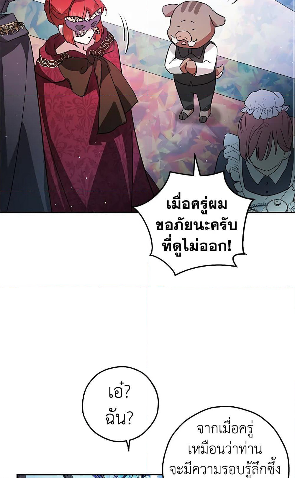 My Secretly Hot Husband page 54