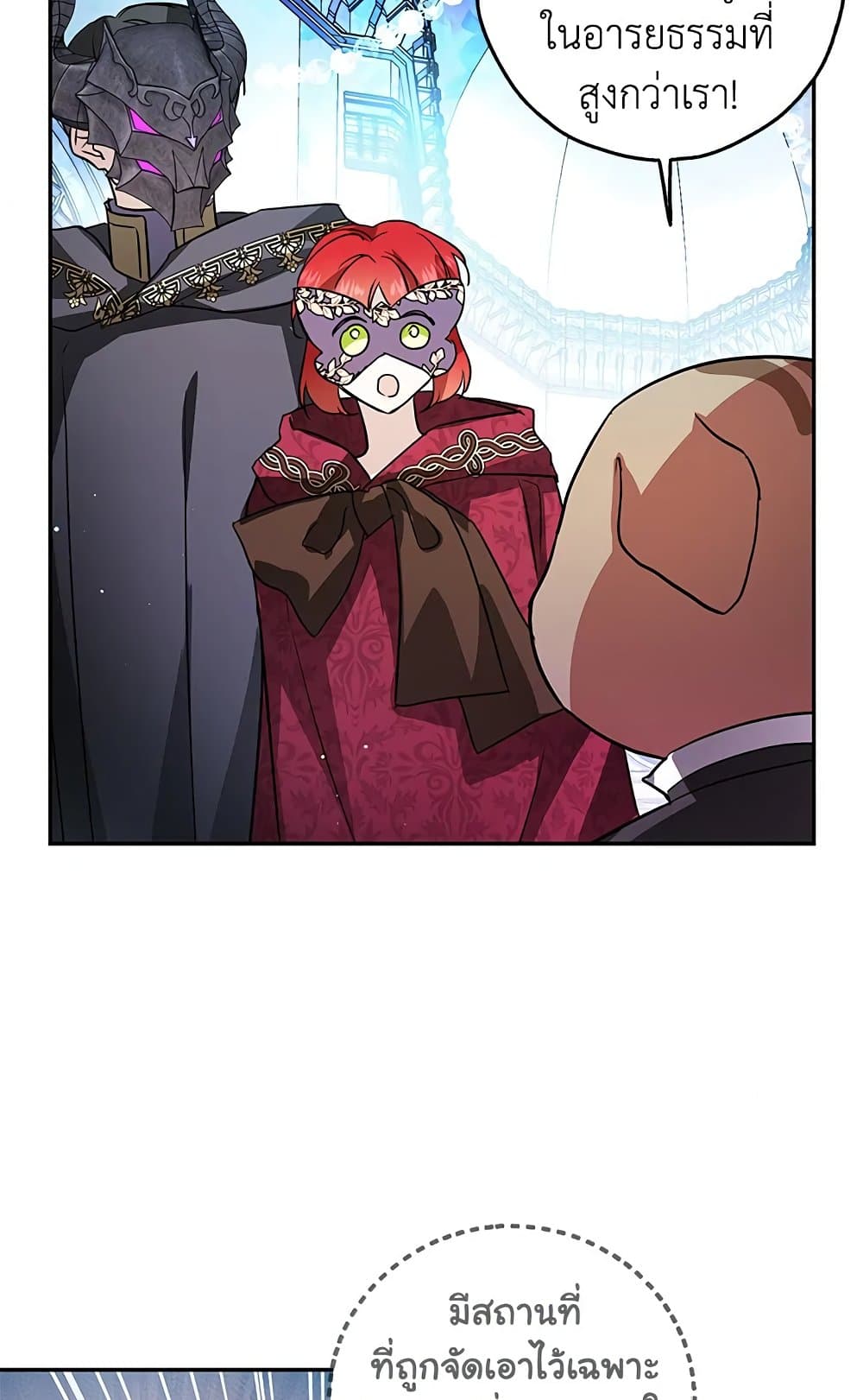 My Secretly Hot Husband page 55