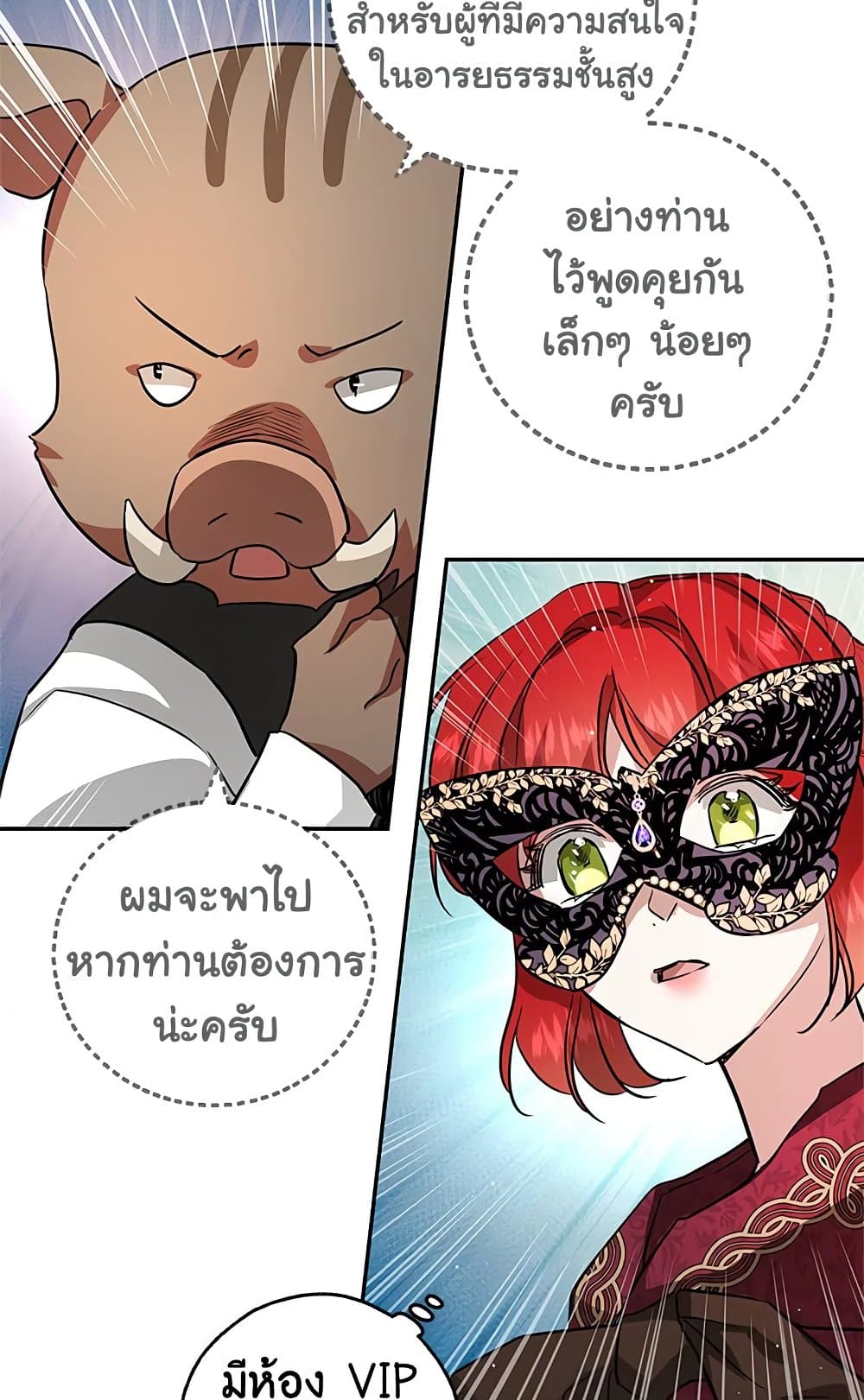 My Secretly Hot Husband page 56